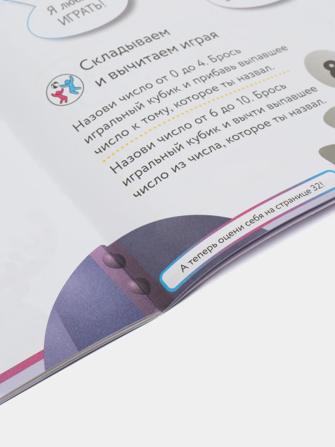 Учимся с Оксфордом. Сложение и вычитание, для детей 4-5 лет