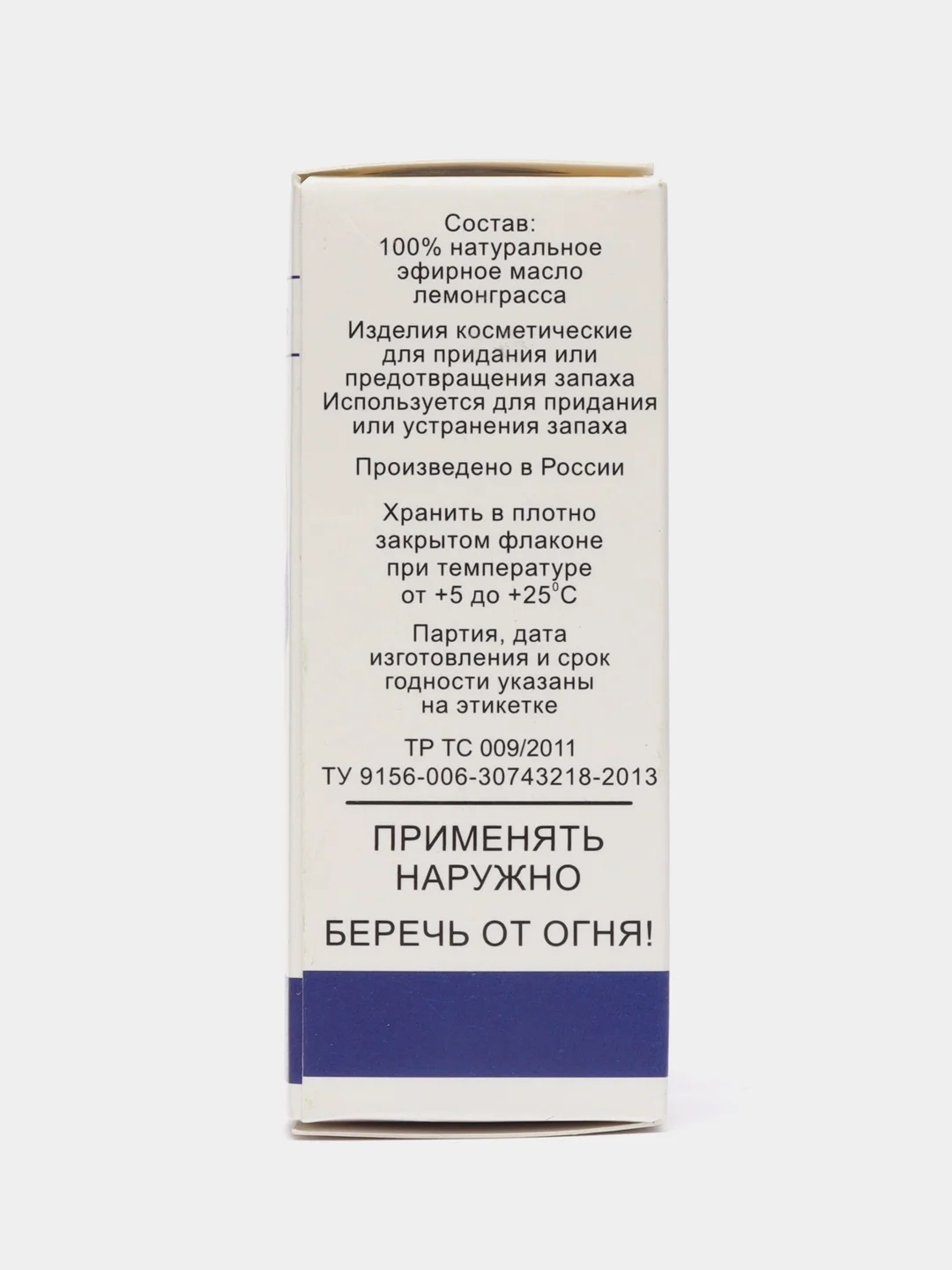 Эфирное масло "Лемонграсс", флакон-капельница, аннотация, 10 мл