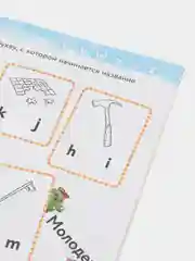 Учимся с Оксфордом. Алфавит английский для детей 3-4 лет, 5-6 лет