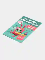 Учимся с Оксфордом. Учимся писать для детей 3-4 лет