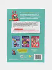 Учимся с Оксфордом. Учимся писать для детей 3-4 лет