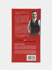 Книга. Курпатов А. В. "Красная таблетка-2. Вся правда о успехе. на русском языке