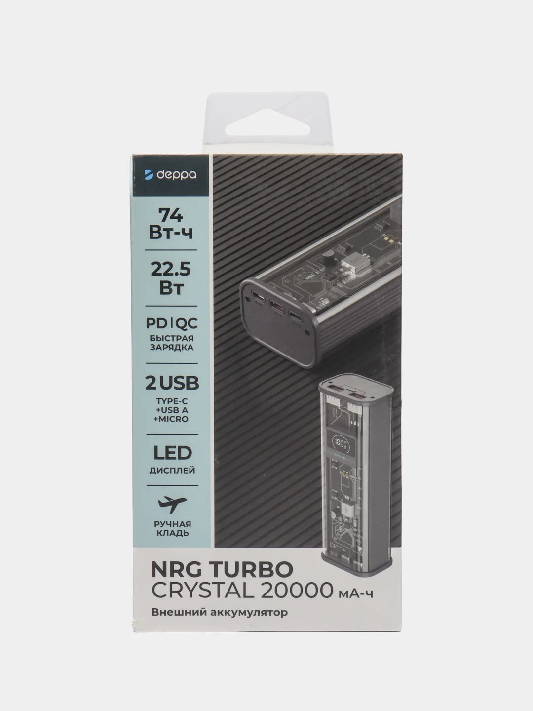 Черный внешний аккумулятор Deppa NRG Turbo TR, 20000 mAh, Power bank