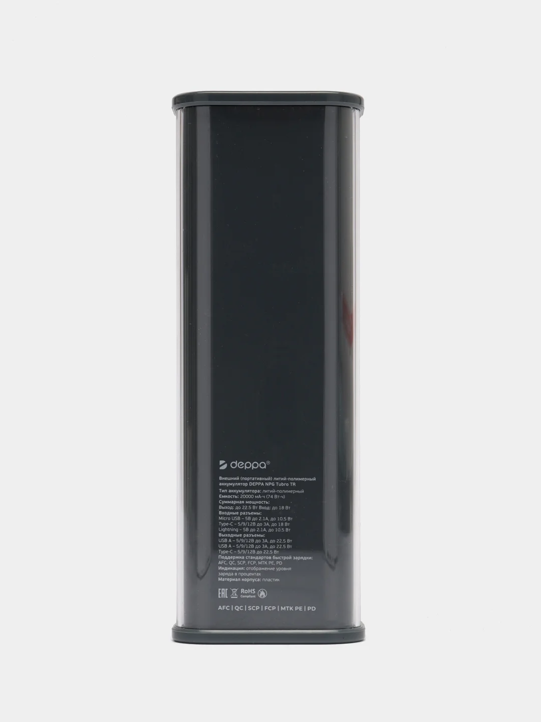 Черный внешний аккумулятор Deppa NRG Turbo TR, 20000 mAh, Power bank