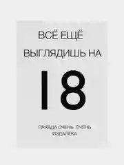 Молочный открытки, прикол, с юмором "С днем рождения", для девушки, подруге, в конверте