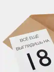 Молочный открытки, прикол, с юмором "С днем рождения", для девушки, подруге, в конверте