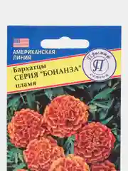 Семена цветов Бархатцы "Бонанза пламя"