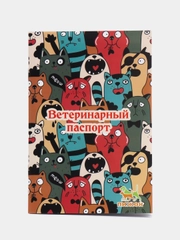Ветеринарный паспорт, международный, универсальный, "Коты"