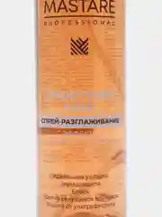 Разглаживающий спрей Mastare Smoothing Hair, с эффектом ламинирования