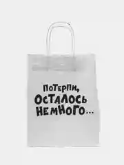 Вишнёвый крафтовые подарочные пакеты с приколами белые, размер 24 х 14 х 30 см