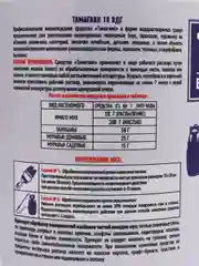 Средство от мух "Тамагавк", водорастворимые гранулы, банка 500 г