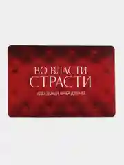 Игра для двоих "Во власти страсти. Идеальный вечер для неё", 3 в 1, 18+