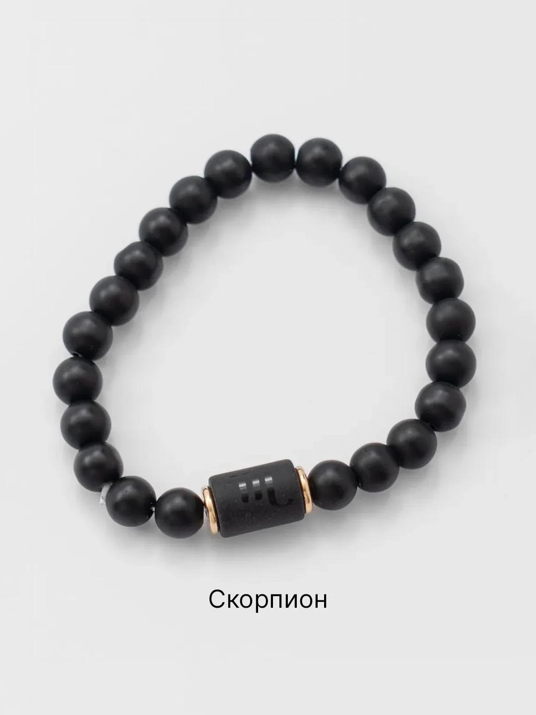 Бордовый браслет из бусин, со знаком зодиака