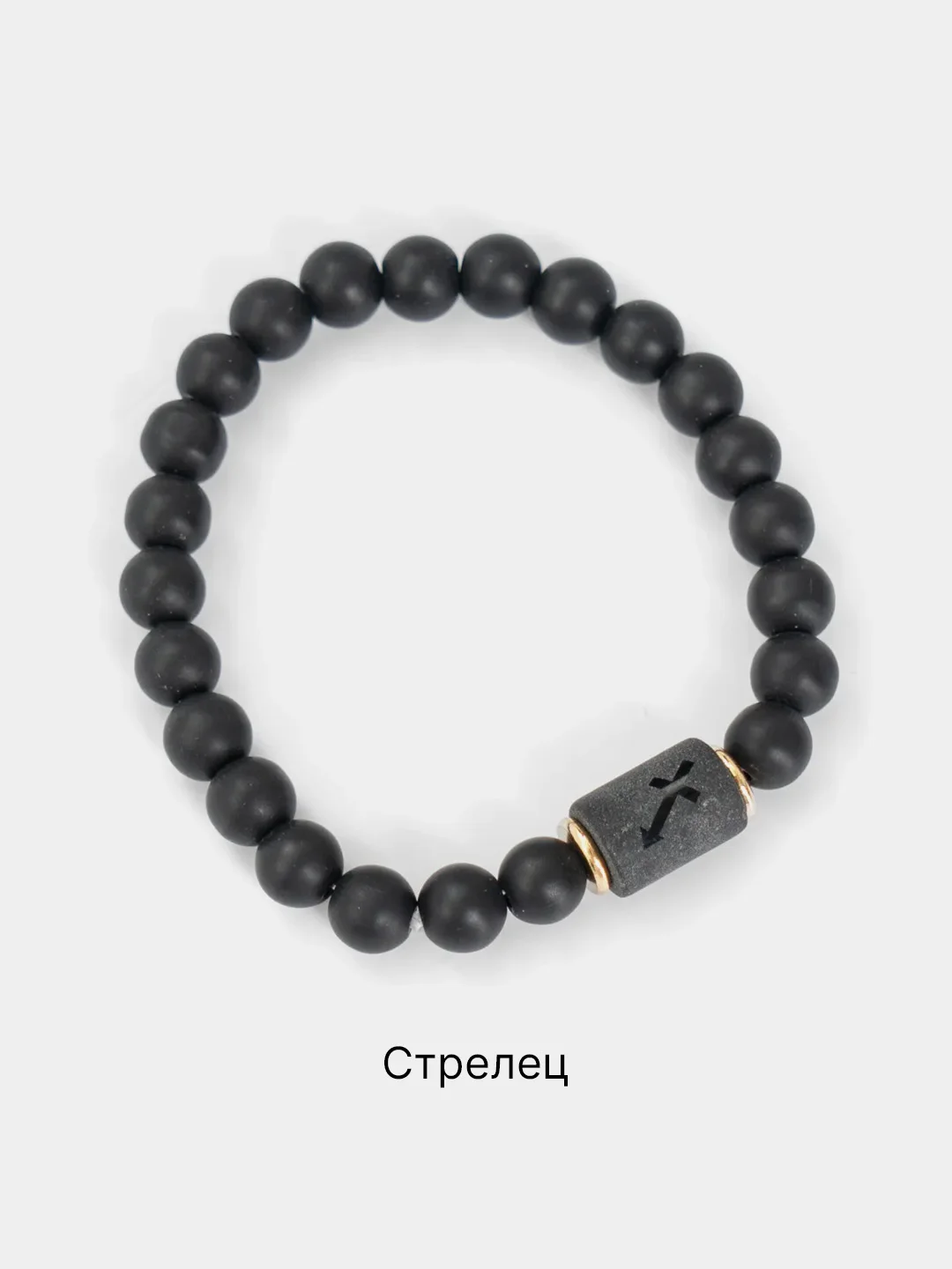 Бронзовый браслет из бусин, со знаком зодиака