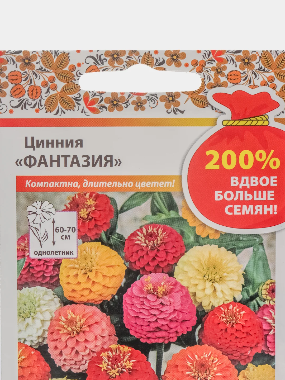 Семена цветов Цинния "Фантазия"