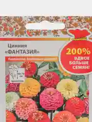 Семена цветов Цинния "Фантазия"