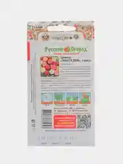 Семена цветов Цинния "Фантазия"