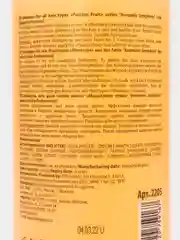 Шампунь для всех типов волос "Маракуйя", 350 мл, Kapous
