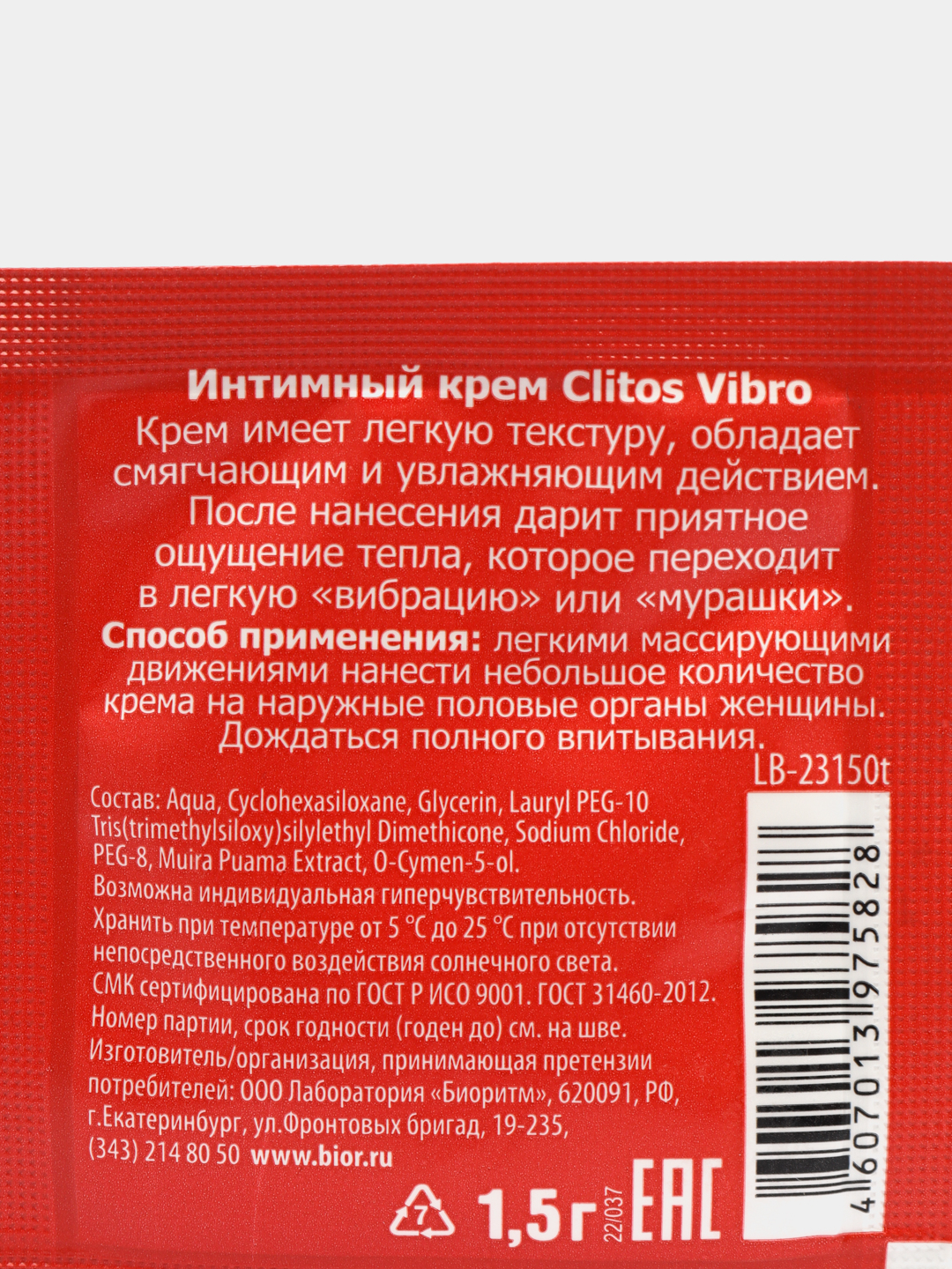 Жидкий вибратор Clitos cream cosmo vibro возбуждающий крем для женщин  купить по цене 156 ₽ в интернет-магазине KazanExpress