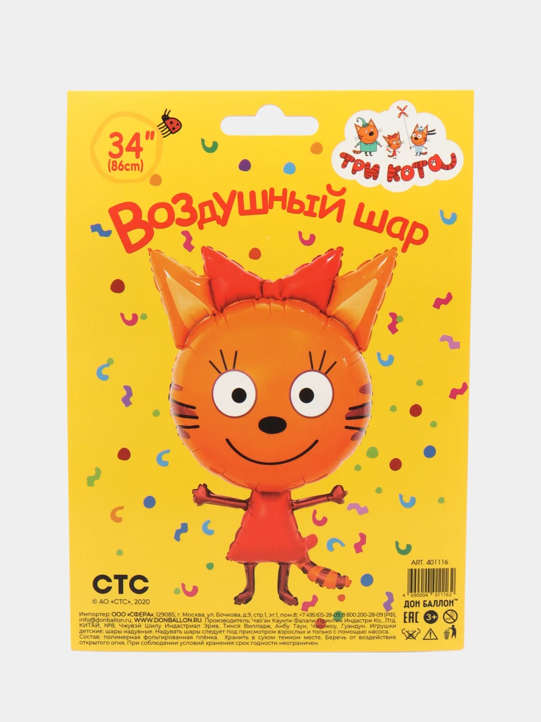 Красный воздушный шар, фольгированный шар, "Три Кота". Карамелька, Компот, Коржик