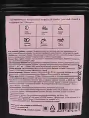 Кофейный скраб подтягивающий с ягодными экстрактами, 70 г
