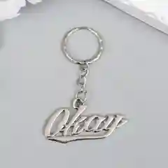 Брелок "Окей"
