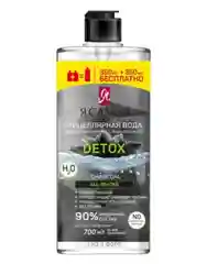 Хром мицеллярная вода Я САМАЯ Professional Detox Сharcoal, 700 мл