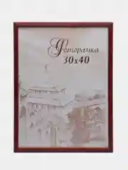 Вишнёвый фоторамка 30 х 40 А3 сосна, С14