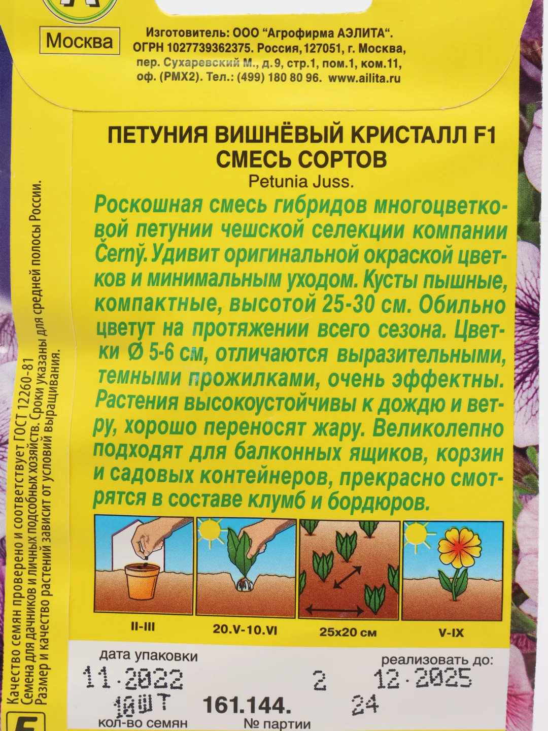 Конфетный семена цветов Петуния, разные сорта