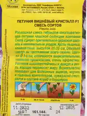 Конфетный семена цветов Петуния, разные сорта