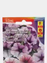 Конфетный семена цветов Петуния, разные сорта