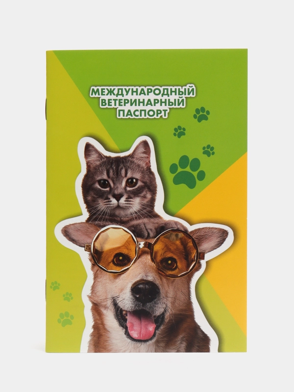 Ветеринарный паспорт международный универсальный Кот и Собака