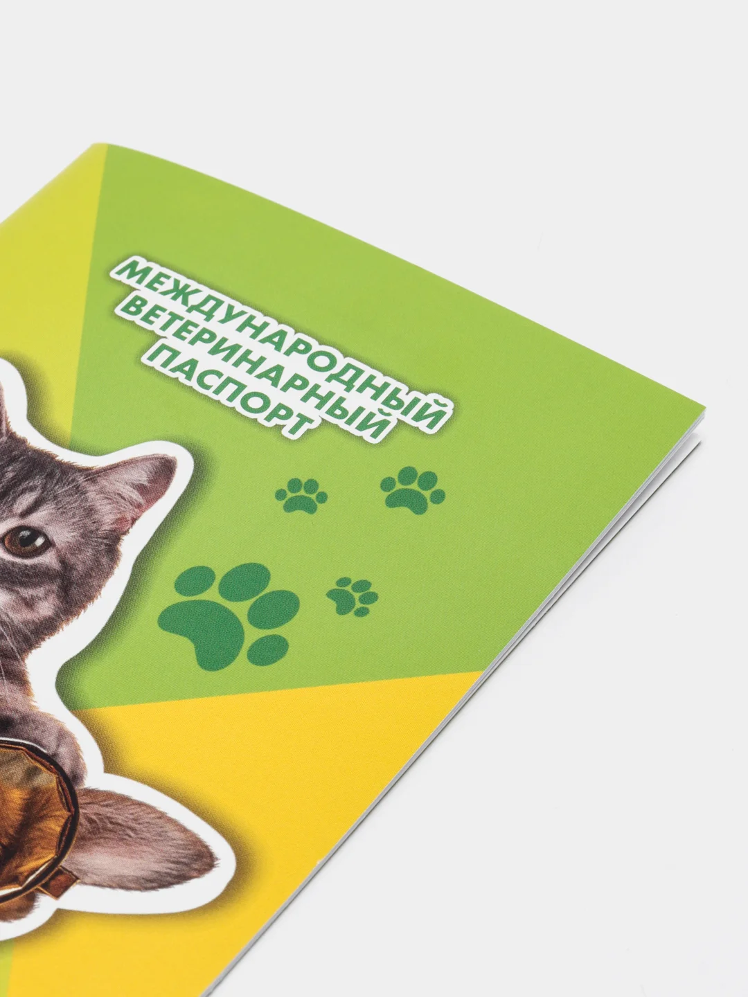 Ветеринарный паспорт международный универсальный Кот и Собака