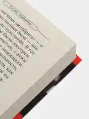 Книга Главные вопросы жизни. Универсальные правила. Курпатов А.В