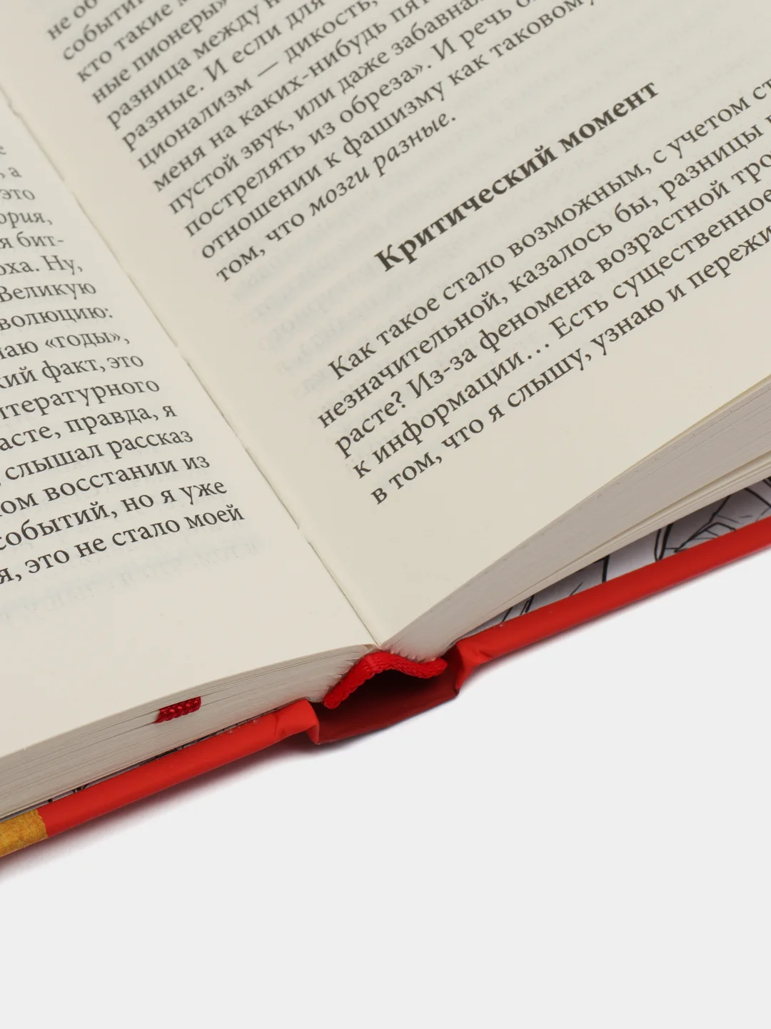 Книга Главные вопросы жизни. Универсальные правила. Курпатов А.В