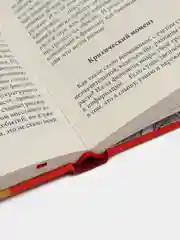 Книга Главные вопросы жизни. Универсальные правила. Курпатов А.В