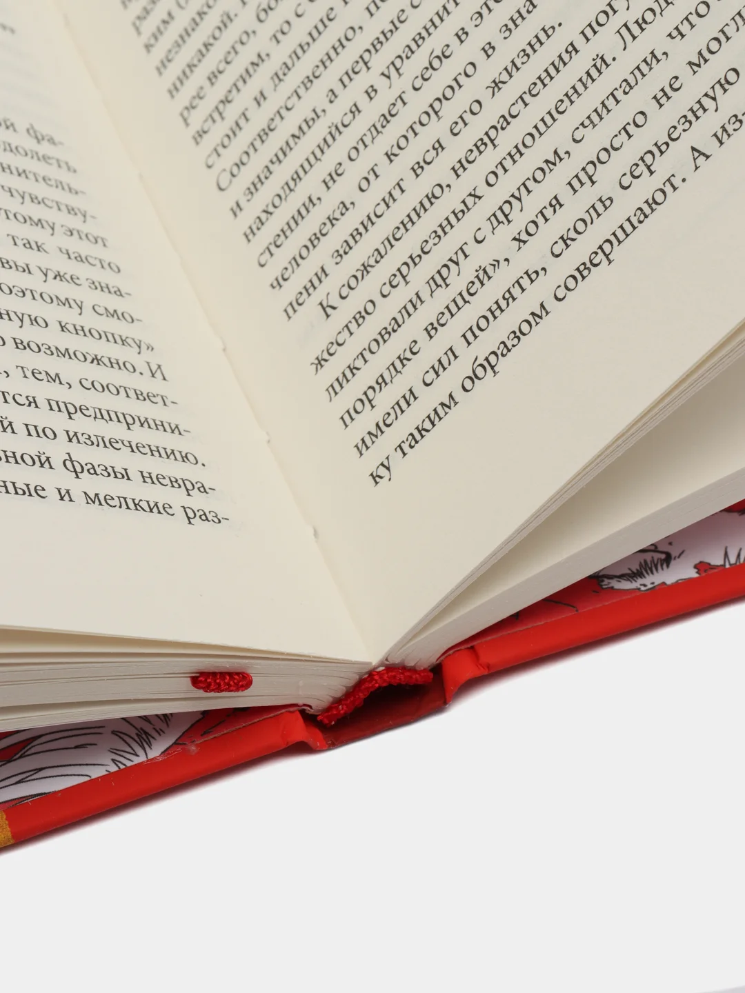 Книга "Как избавиться от переутомления", серия "Универсальные правила"