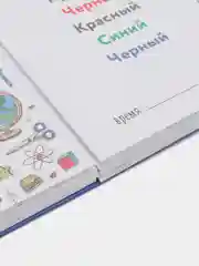 Гимнастика для ума, система тренировки интеллекта для детей, 10-12 лет, блокнот-тренажер