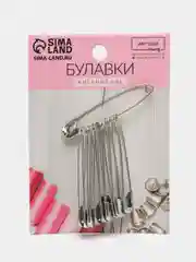 Булавки английские №4, 51 мм, 10 шт, цвет серебряный