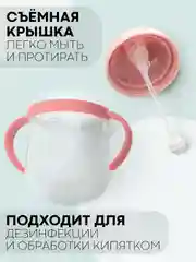 Мятный поильник непроливайка КАРТОФАН с силиконовой трубочкой и крышкой, сертифицирован EAC