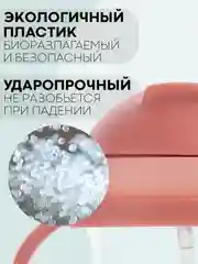 Мятный поильник непроливайка КАРТОФАН с силиконовой трубочкой и крышкой, сертифицирован EAC