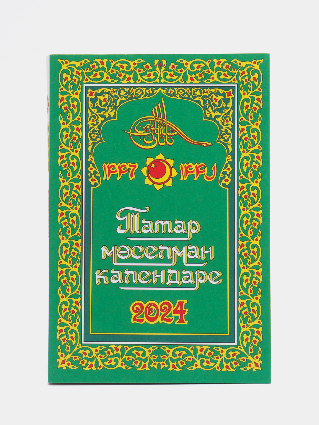 Уфа 2023-2024