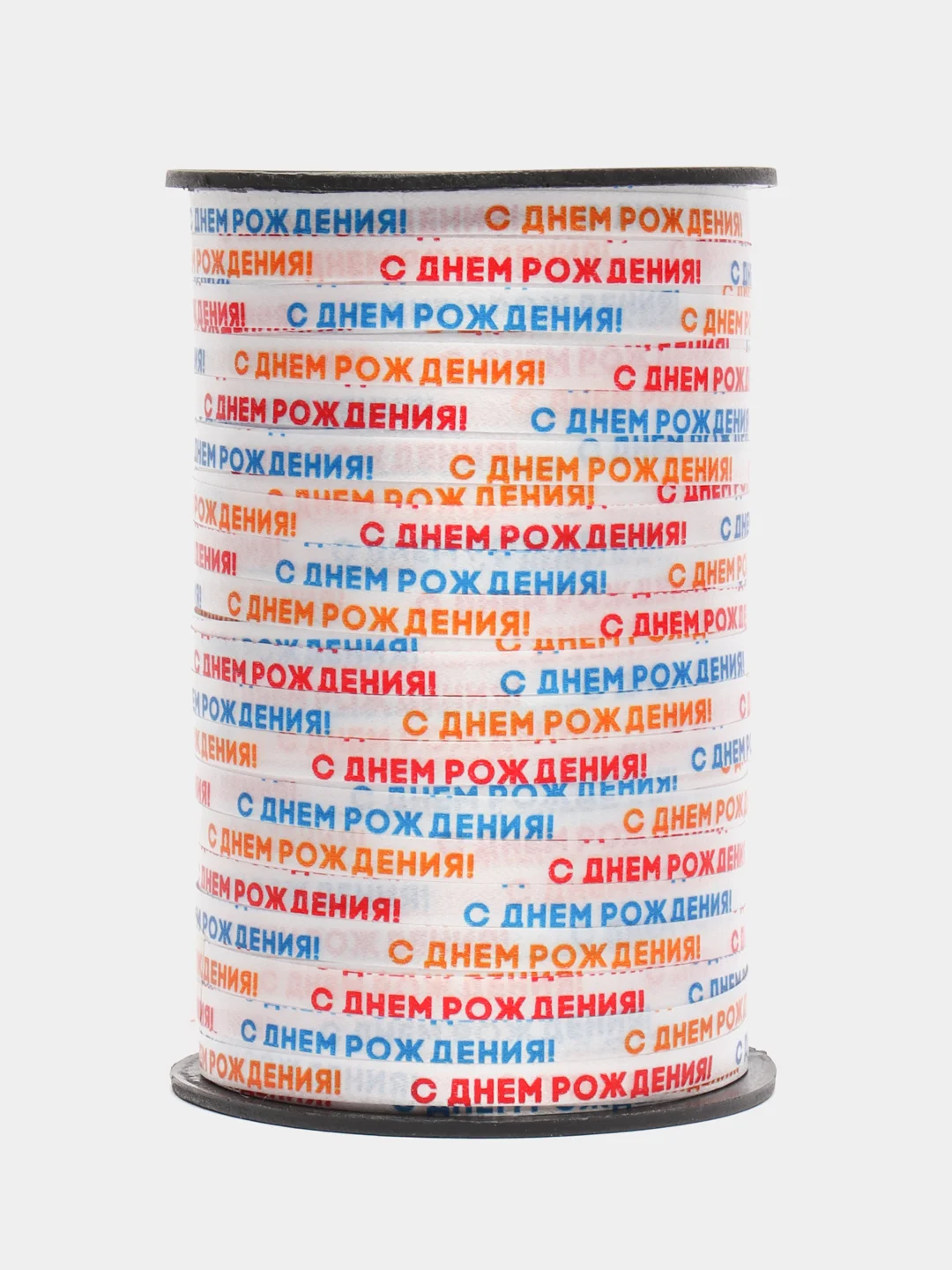Красный лента для воздушных шаров и подарков, 0,5 см х 250 м, "С Днем Рождения"