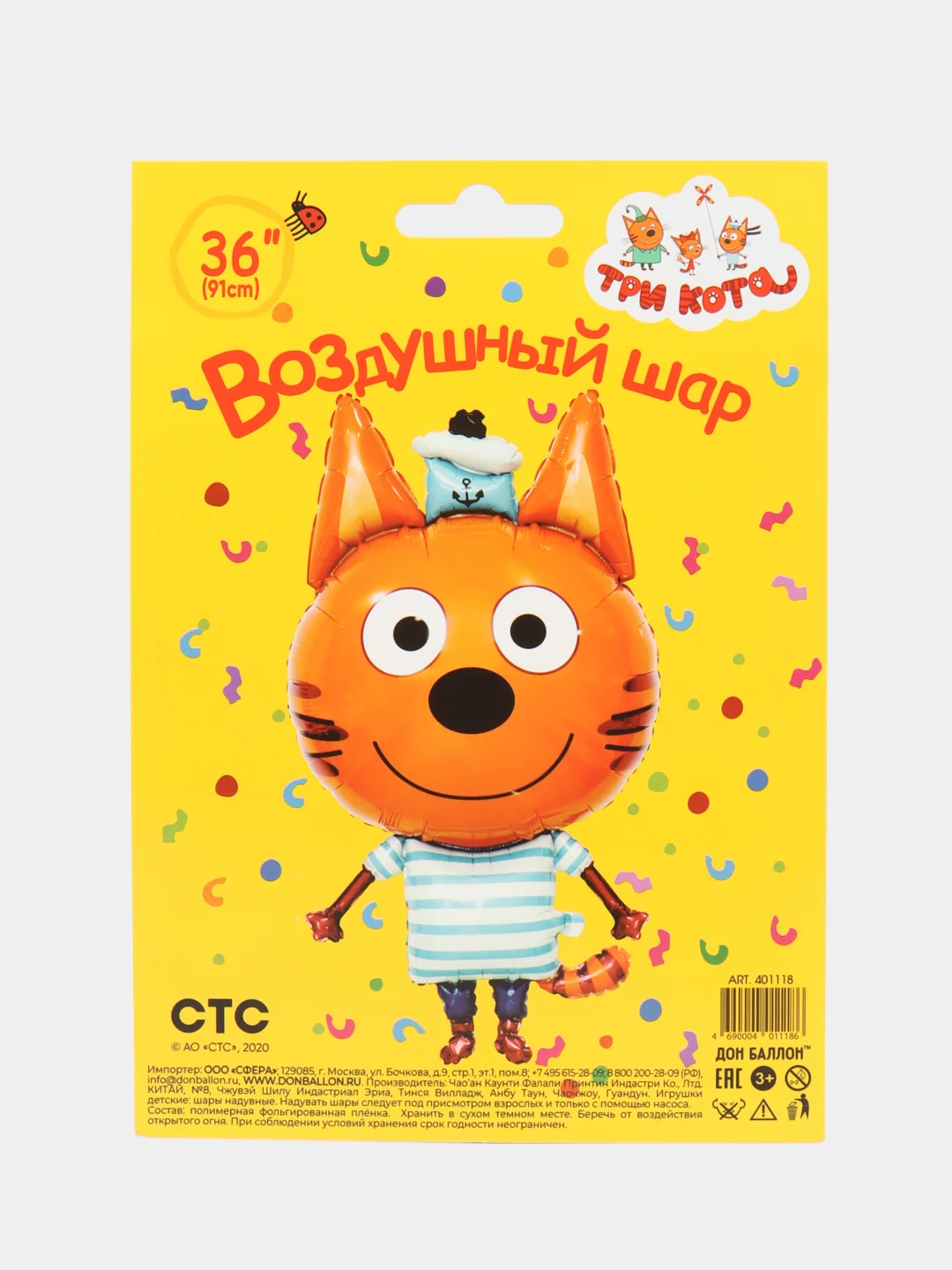 Голубой воздушный шар, фольгированный шар, "Три Кота". Карамелька, Компот, Коржик