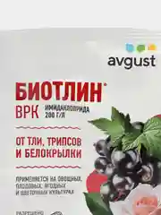 Биотлин средство от тли, яблонного цветоеда, цикадок, трипсов, белокрылки, 3 мл