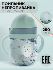 Детский поильник-непроливайка КАРТОФАН с гибкой силиконовой трубочкой, с ручками, 250 мл