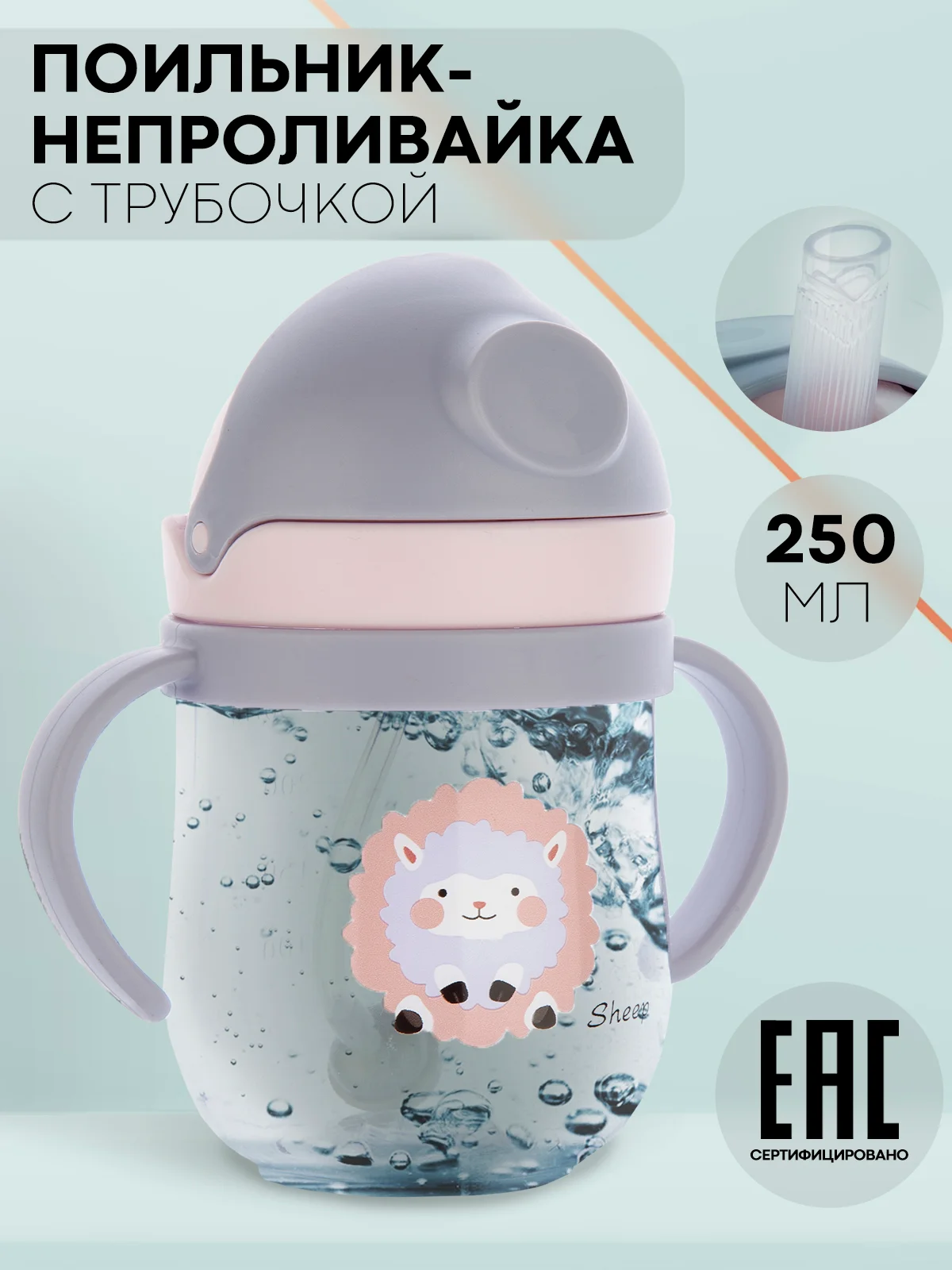 Фиолетовый детский поильник-непроливайка КАРТОФАН с гибкой силиконовой трубочкой, с ручками, 250 мл
