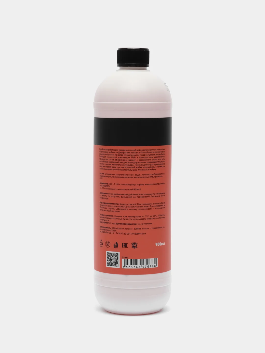 Шампунь для бесконтактной мойки, 1 л, EuroWash