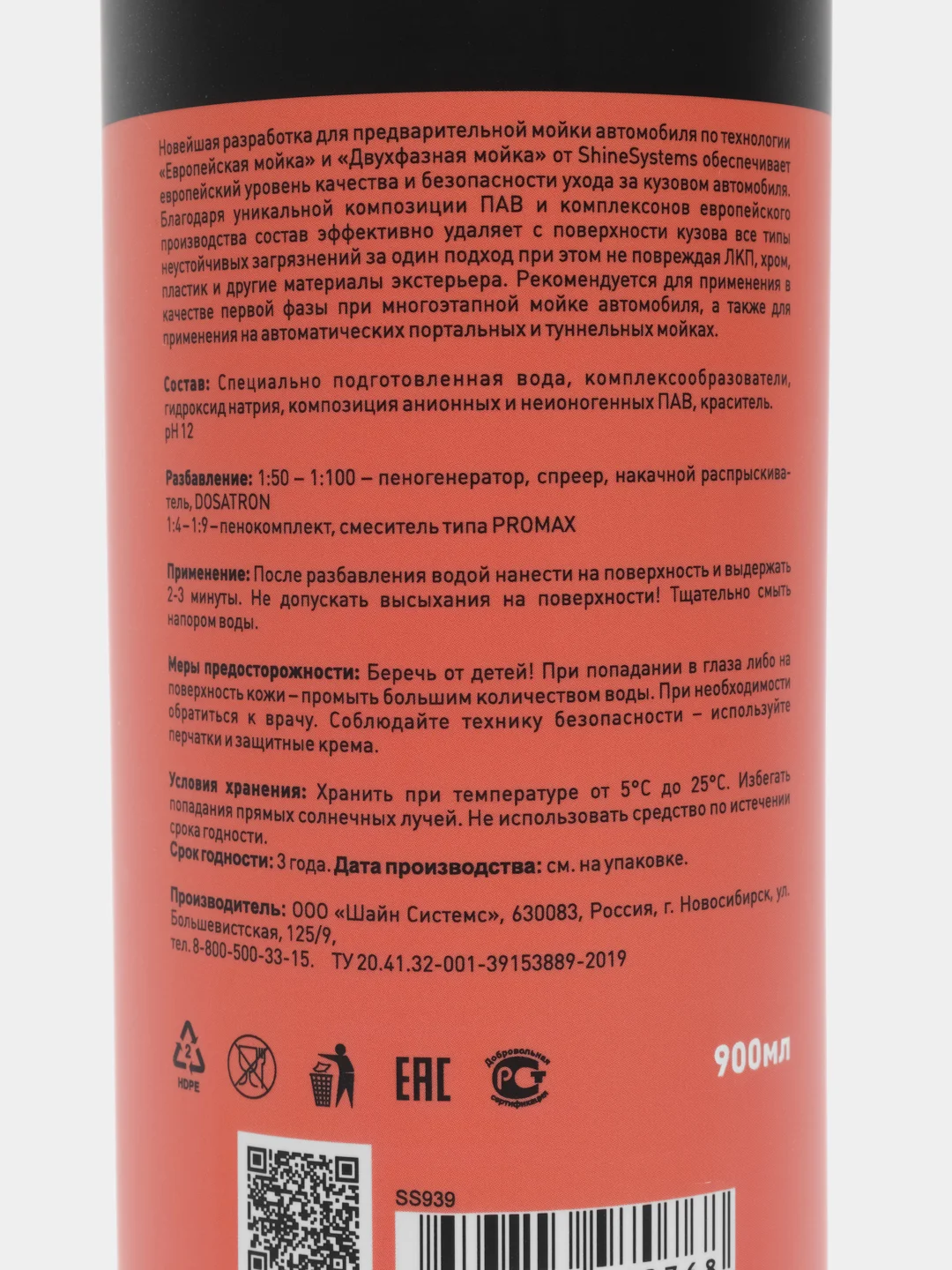 Шампунь для бесконтактной мойки, 1 л, EuroWash