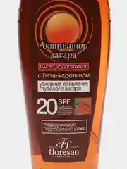 Масло водостойкое "Активатор загара" SPF 20, 150 мл
